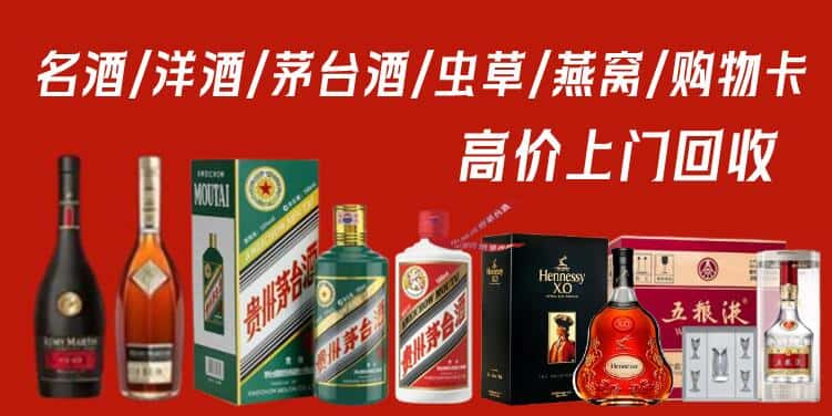 德兴市回收茅台酒