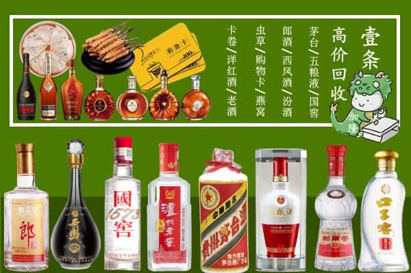 德兴市回收名酒哪家好