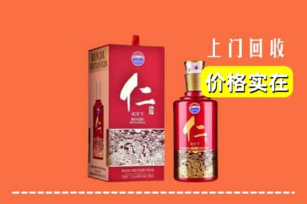 德兴市求购高价回收仁酒