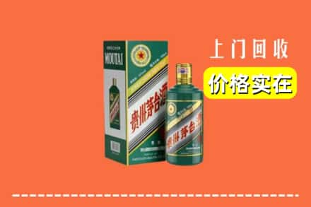 德兴市求购高价回收纪念茅台酒